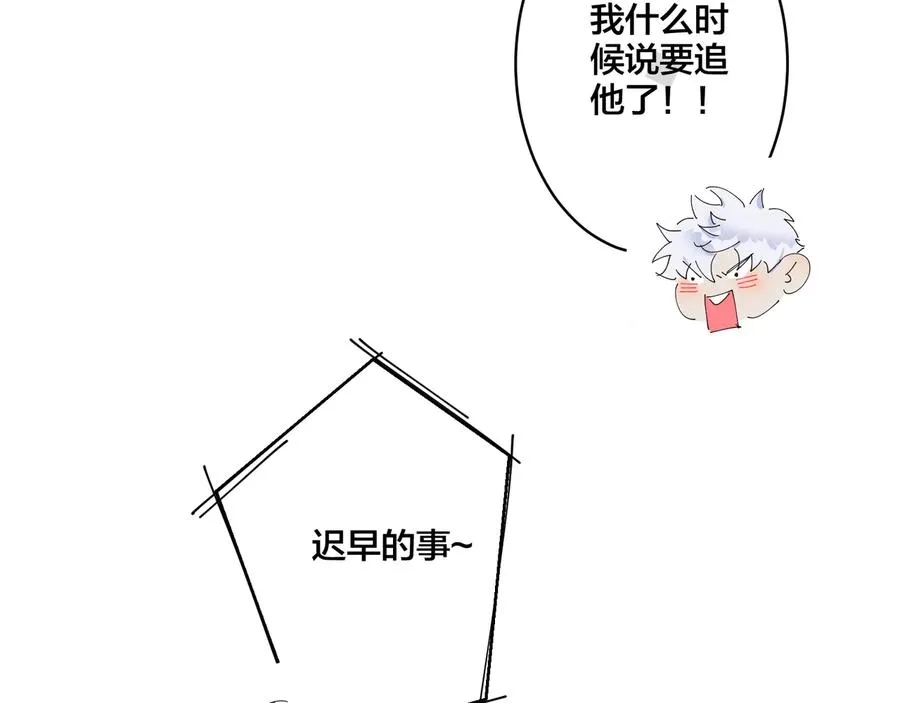 第18话 请与我保持距离 第35页