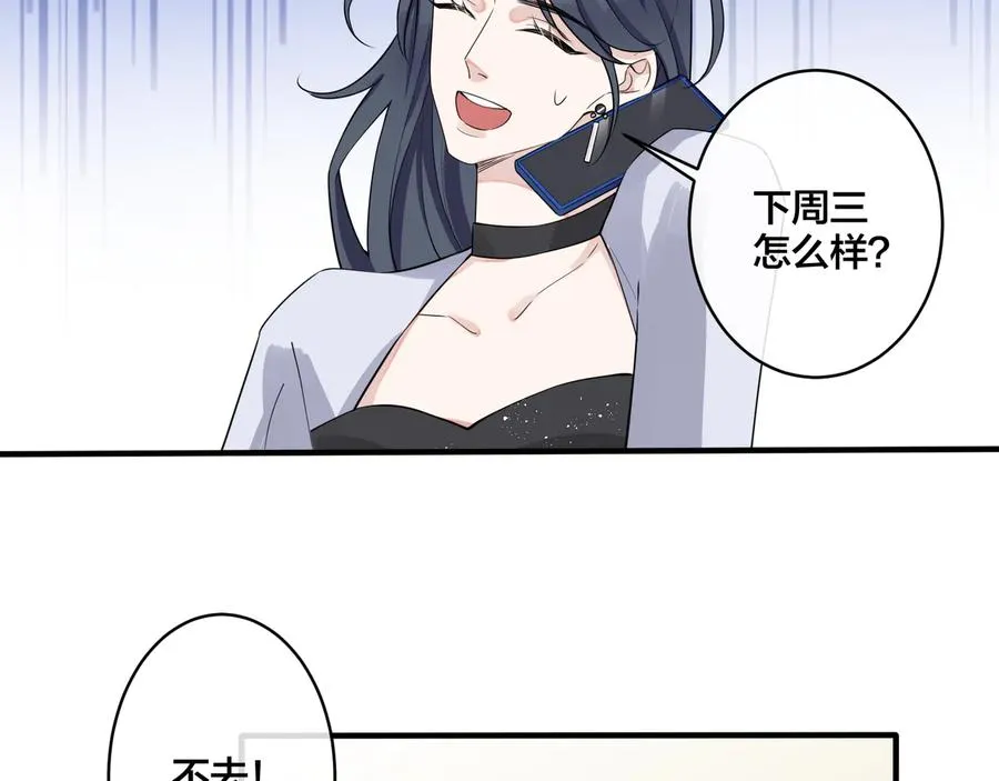 第18话 请与我保持距离 第39页