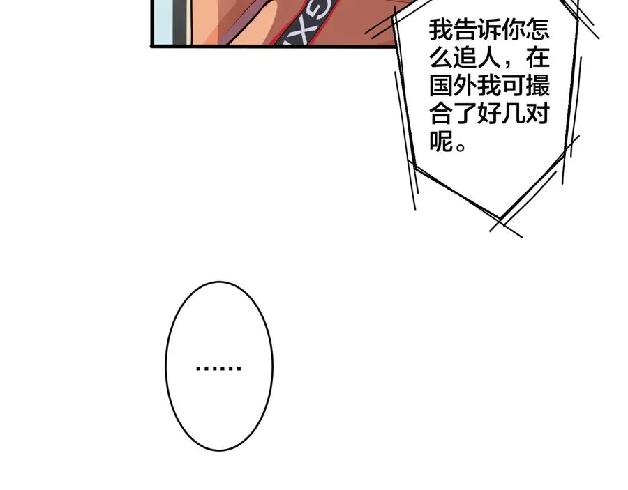 第18话 请与我保持距离 第41页