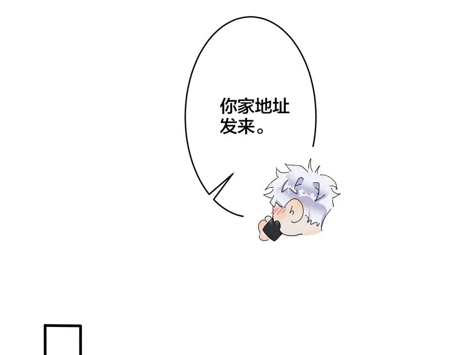第18话 请与我保持距离 第42页