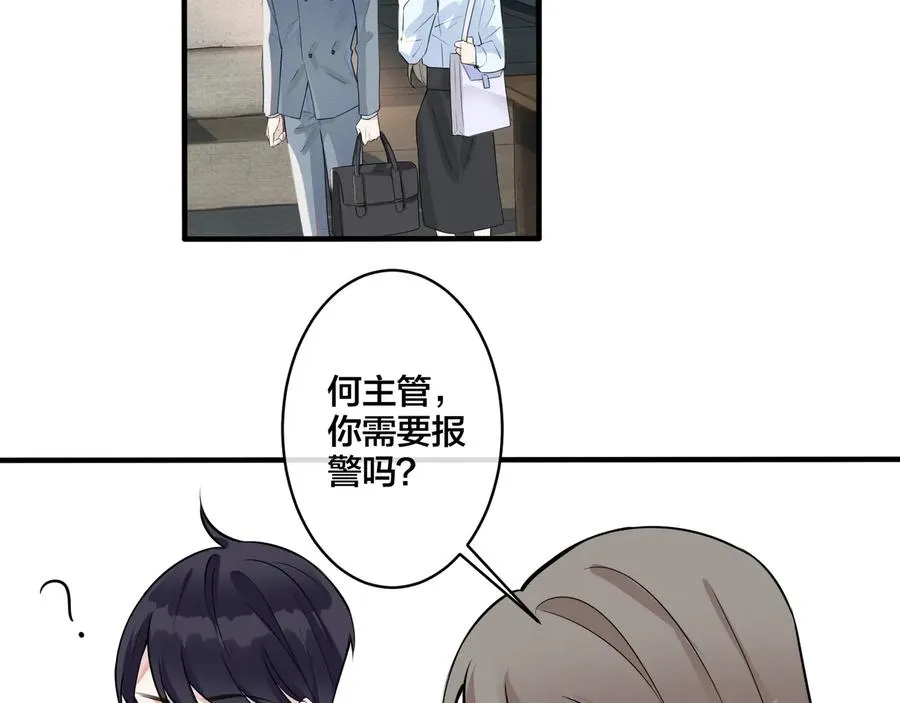第18话 请与我保持距离 第44页