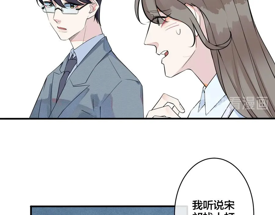 第18话 请与我保持距离 第45页