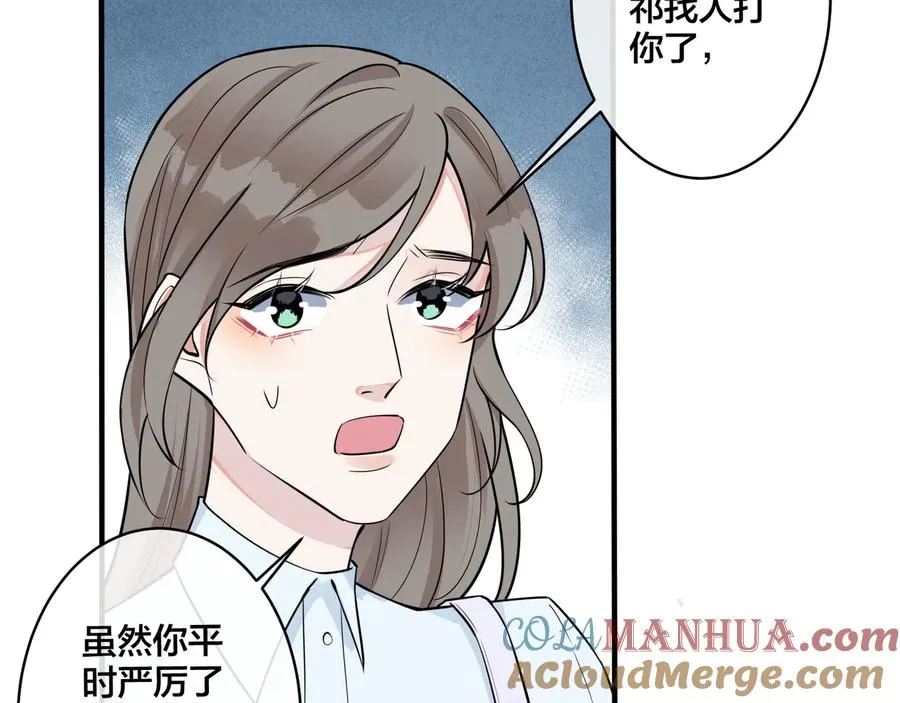 第18话 请与我保持距离 第46页