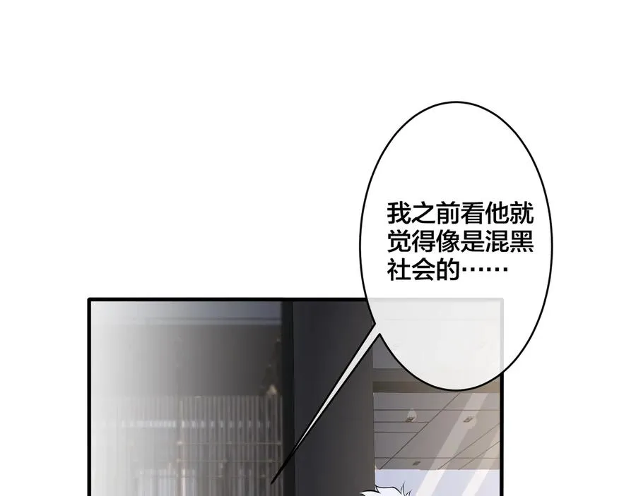 第18话 请与我保持距离 第48页