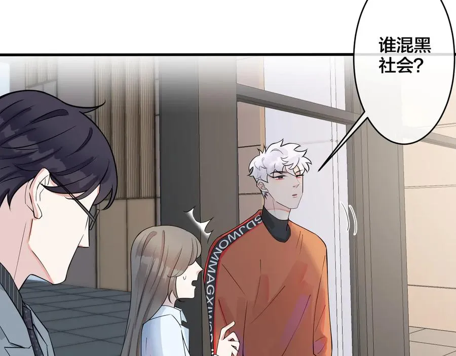 第18话 请与我保持距离 第50页