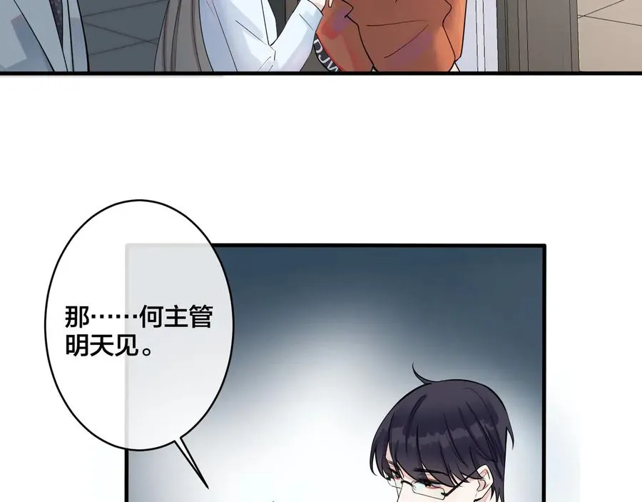 第18话 请与我保持距离 第51页