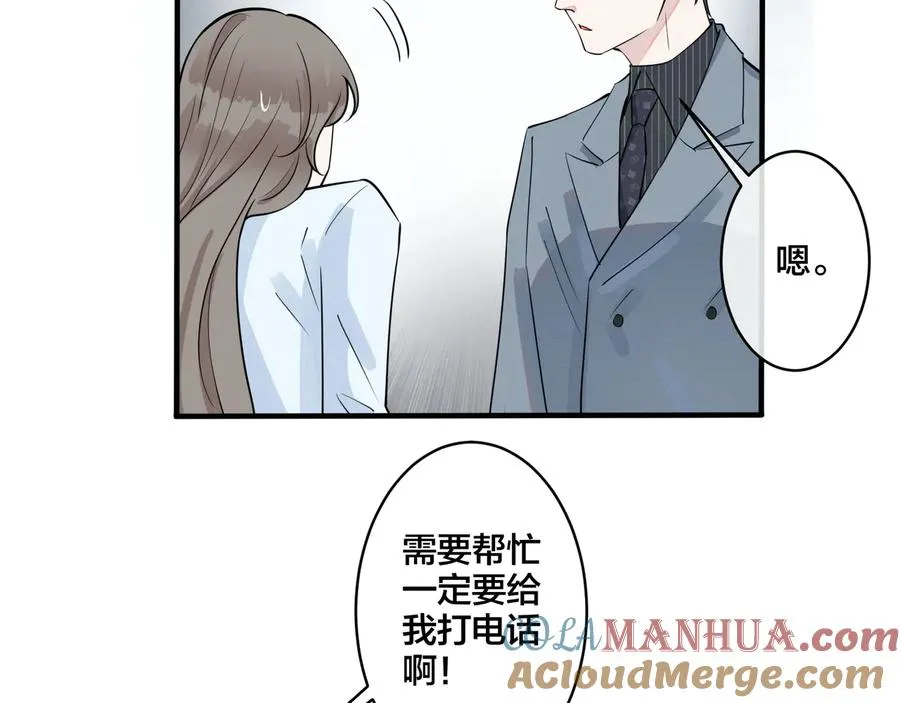 第18话 请与我保持距离 第52页