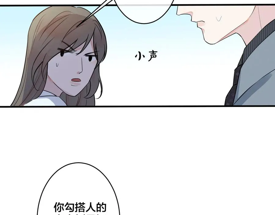 第18话 请与我保持距离 第53页