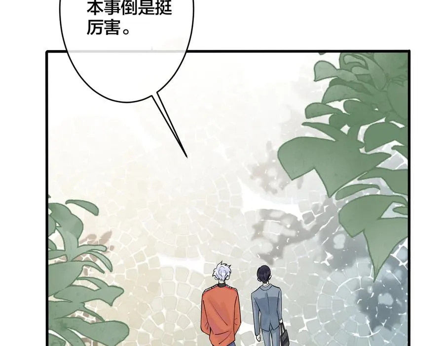 第18话 请与我保持距离 第54页
