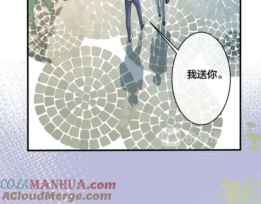 第18话 请与我保持距离 第55页