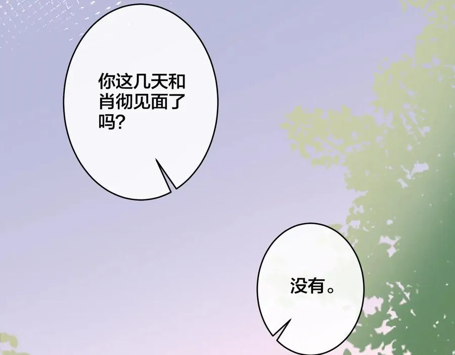第18话 请与我保持距离 第56页