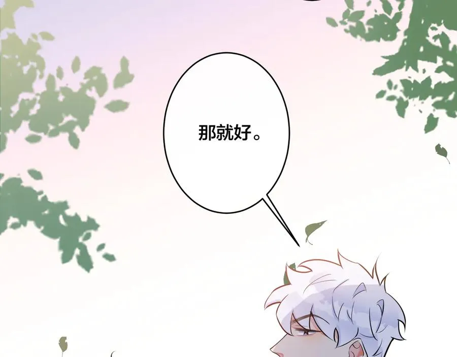 第18话 请与我保持距离 第57页