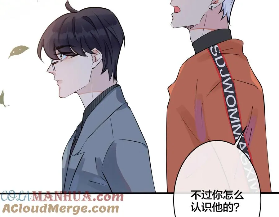 第18话 请与我保持距离 第58页