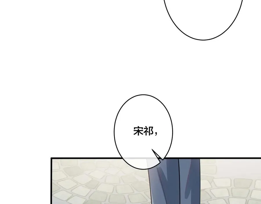 第18话 请与我保持距离 第59页