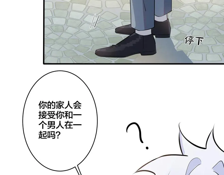 第18话 请与我保持距离 第60页