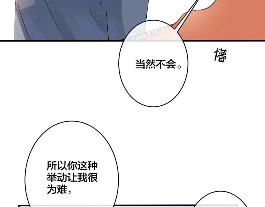 第18话 请与我保持距离 第62页