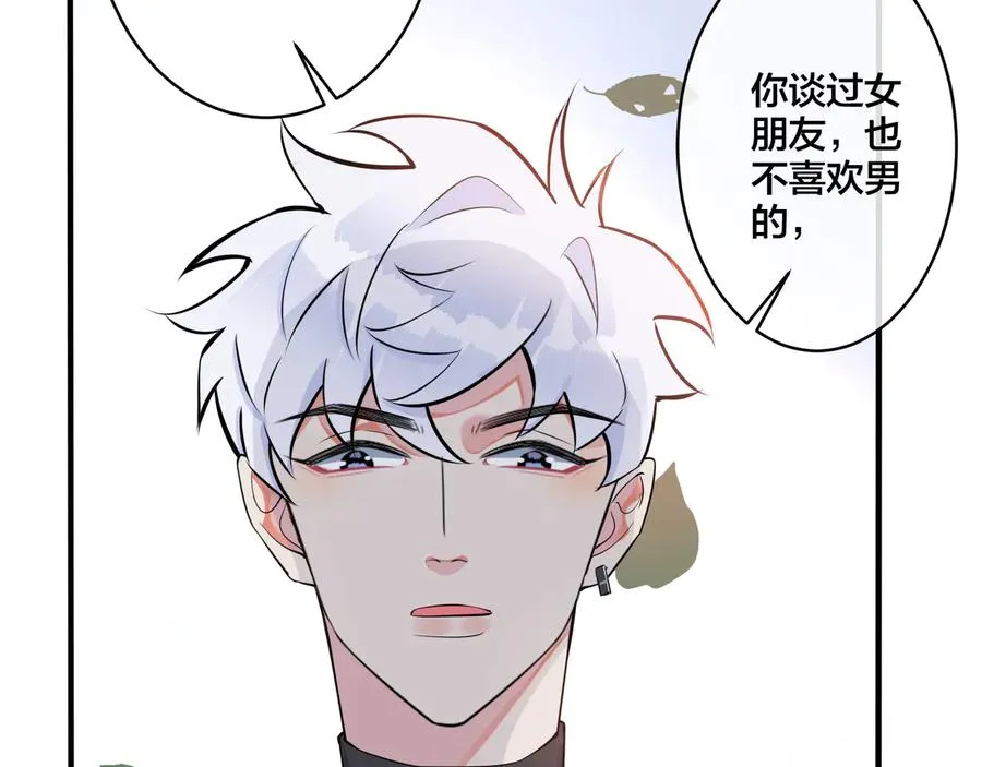 第18话 请与我保持距离 第63页
