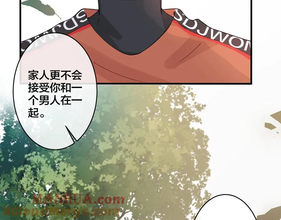 第18话 请与我保持距离 第64页
