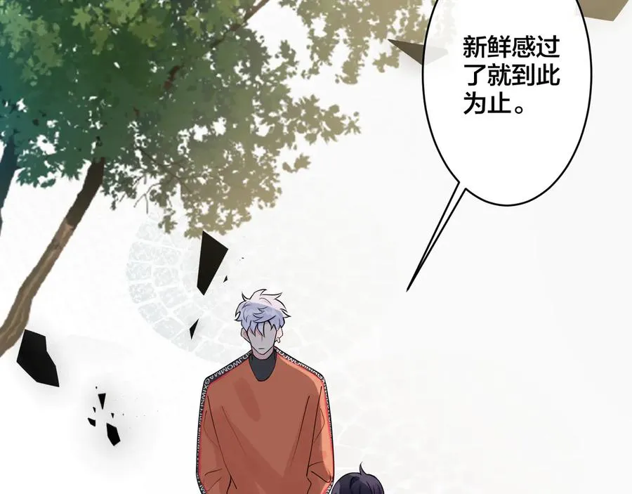第18话 请与我保持距离 第65页