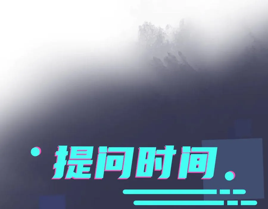 第18话 请与我保持距离 第69页