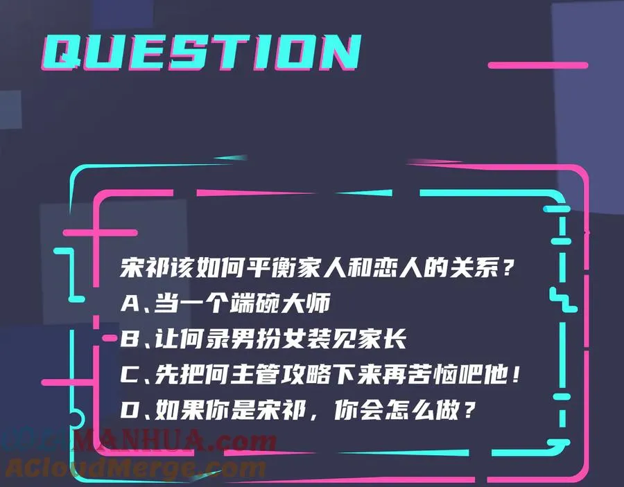 第18话 请与我保持距离 第70页