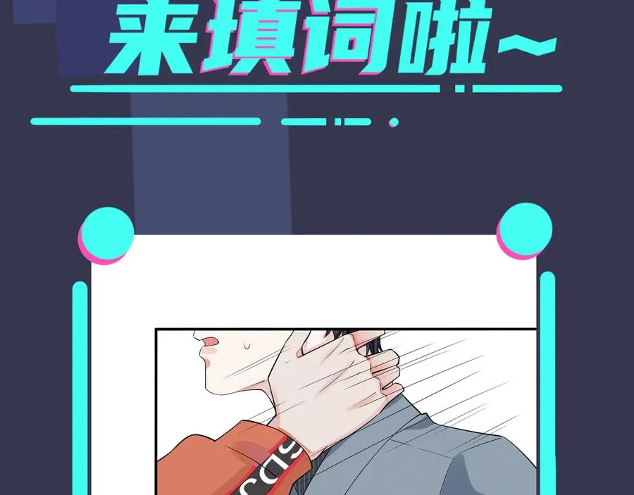 第18话 请与我保持距离 第72页