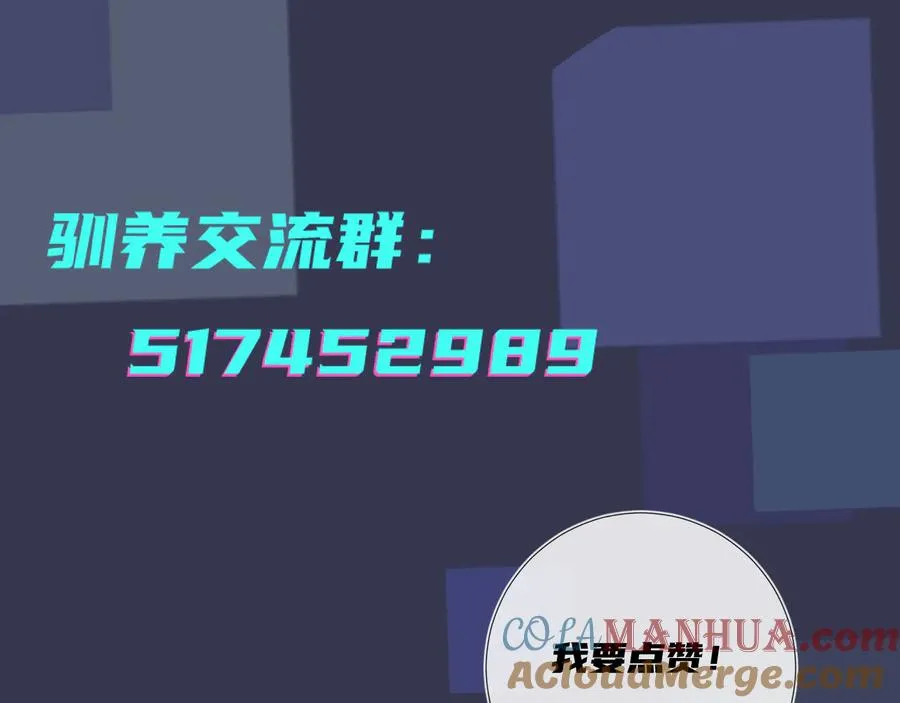 第18话 请与我保持距离 第76页