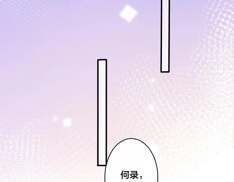 第19话 恋爱难题 第8页