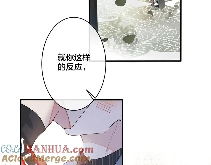 第19话 恋爱难题 第10页