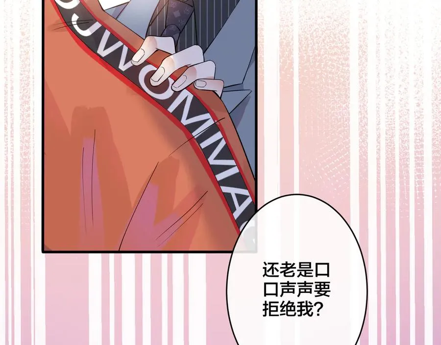 第19话 恋爱难题 第11页