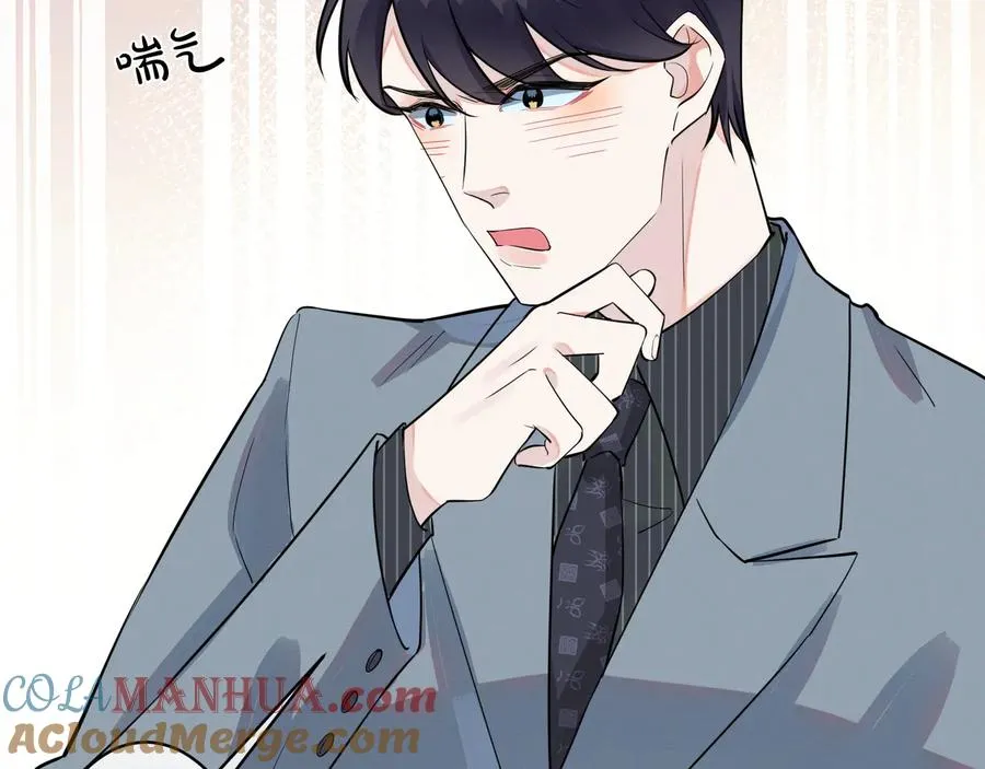 第19话 恋爱难题 第13页