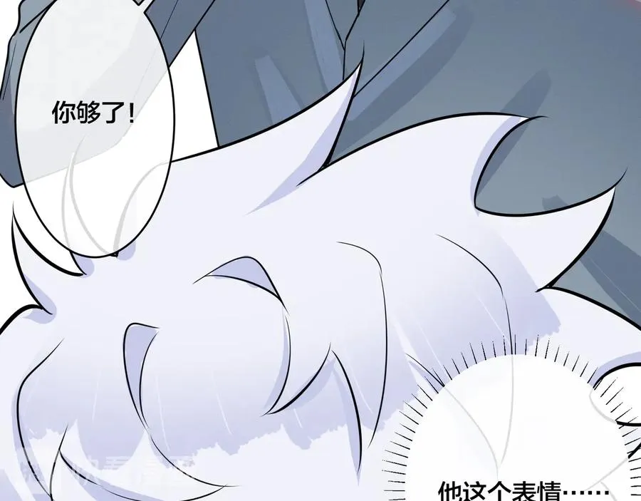 第19话 恋爱难题 第14页