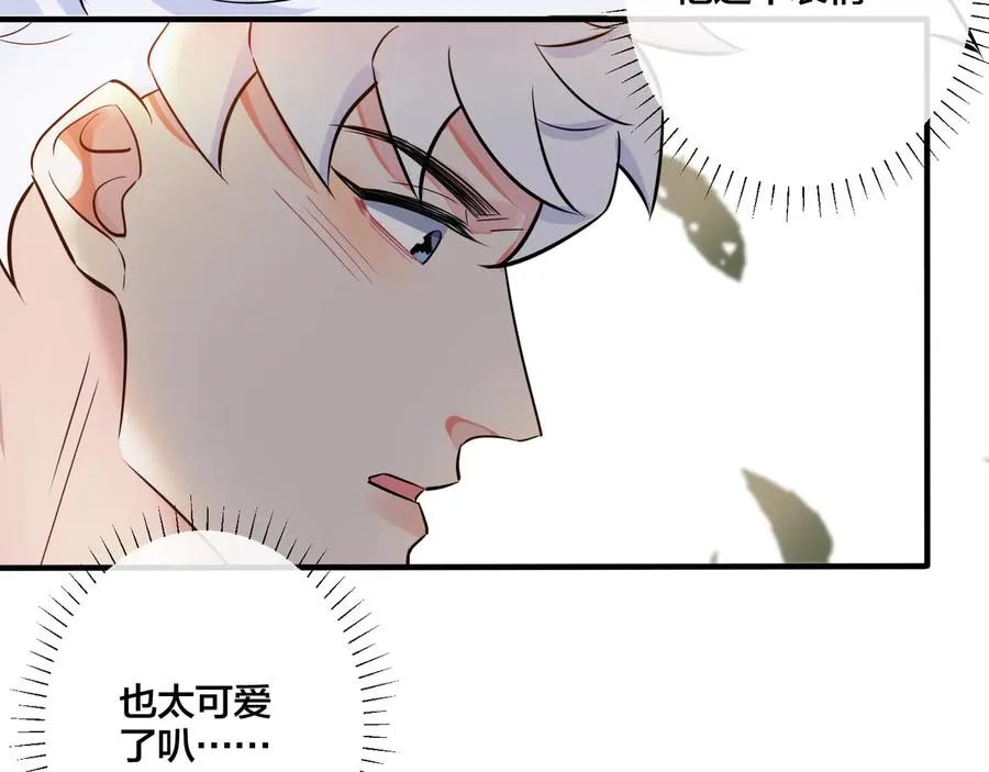 第19话 恋爱难题 第15页