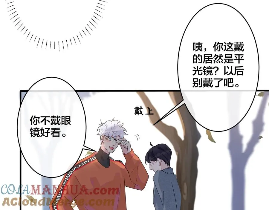 第19话 恋爱难题 第16页