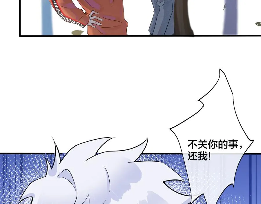 第19话 恋爱难题 第17页