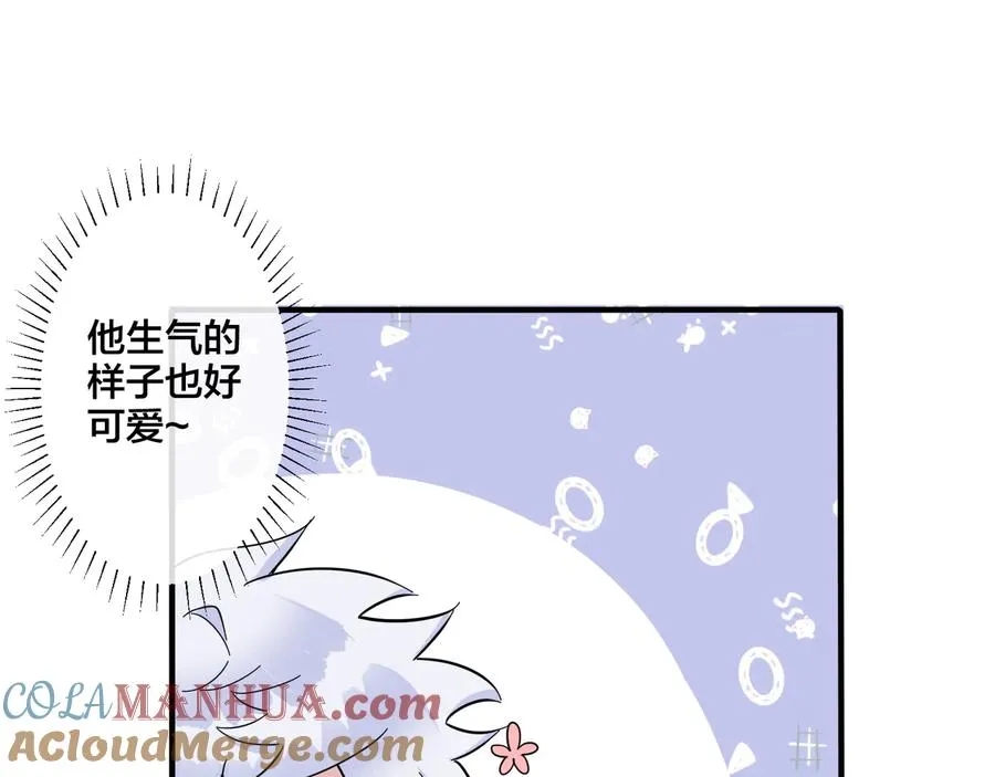 第19话 恋爱难题 第19页