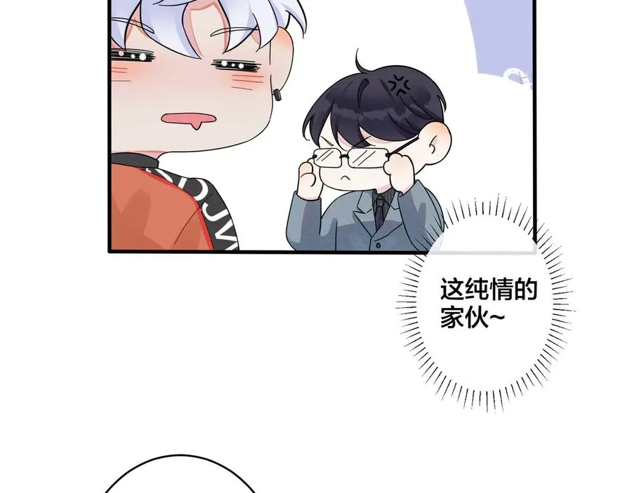 第19话 恋爱难题 第20页