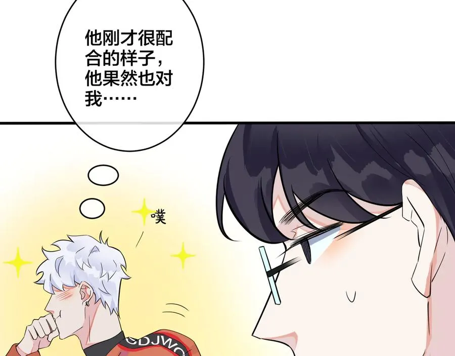 第19话 恋爱难题 第21页