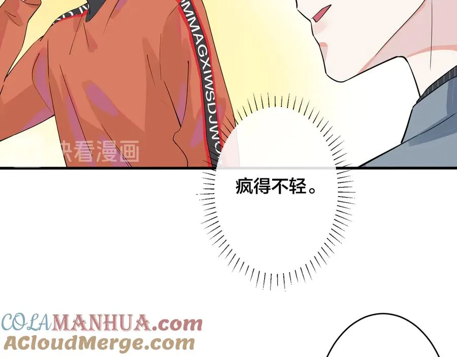 第19话 恋爱难题 第22页