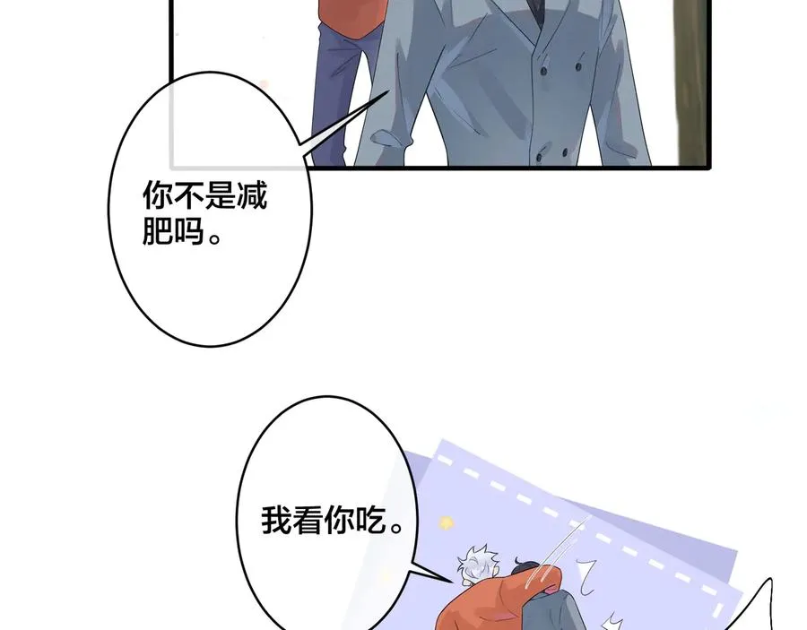 第19话 恋爱难题 第24页