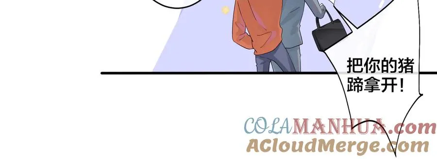 第19话 恋爱难题 第25页