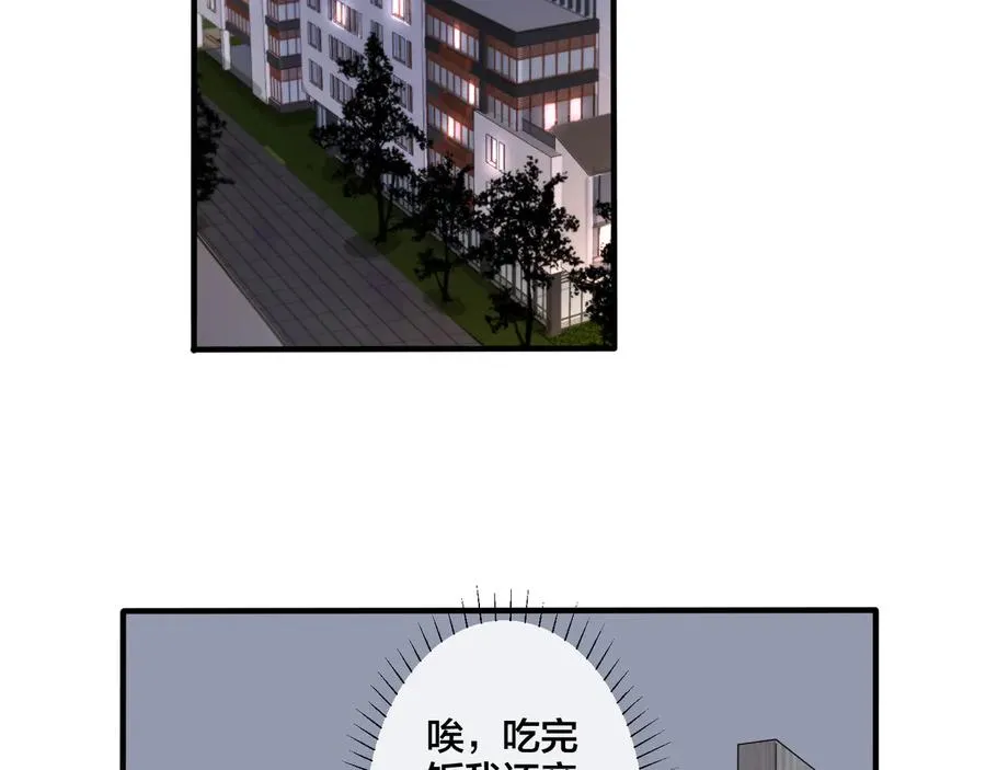 第19话 恋爱难题 第27页