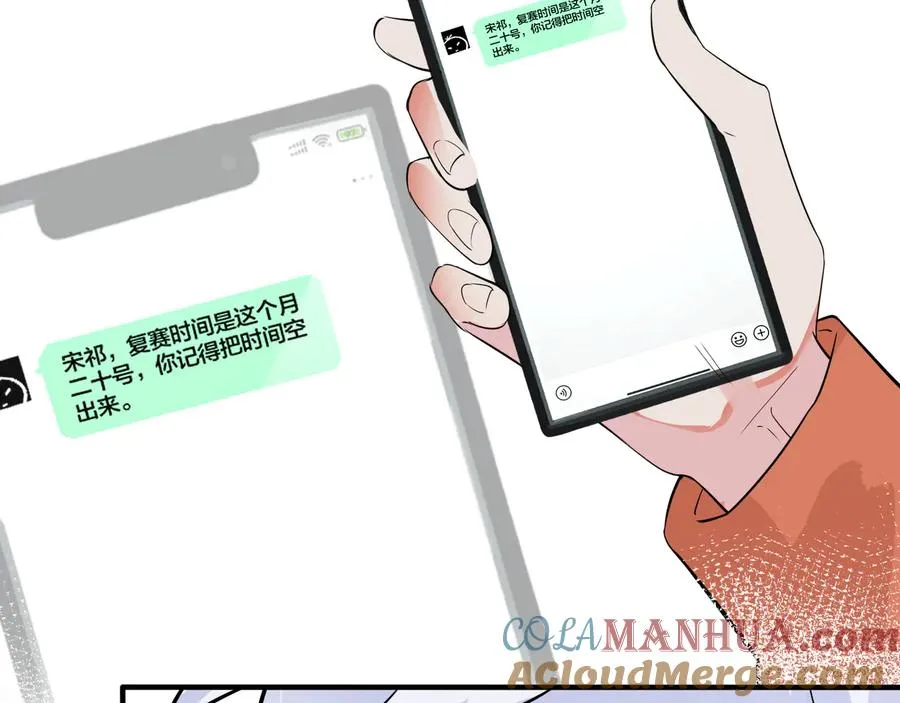 第19话 恋爱难题 第37页