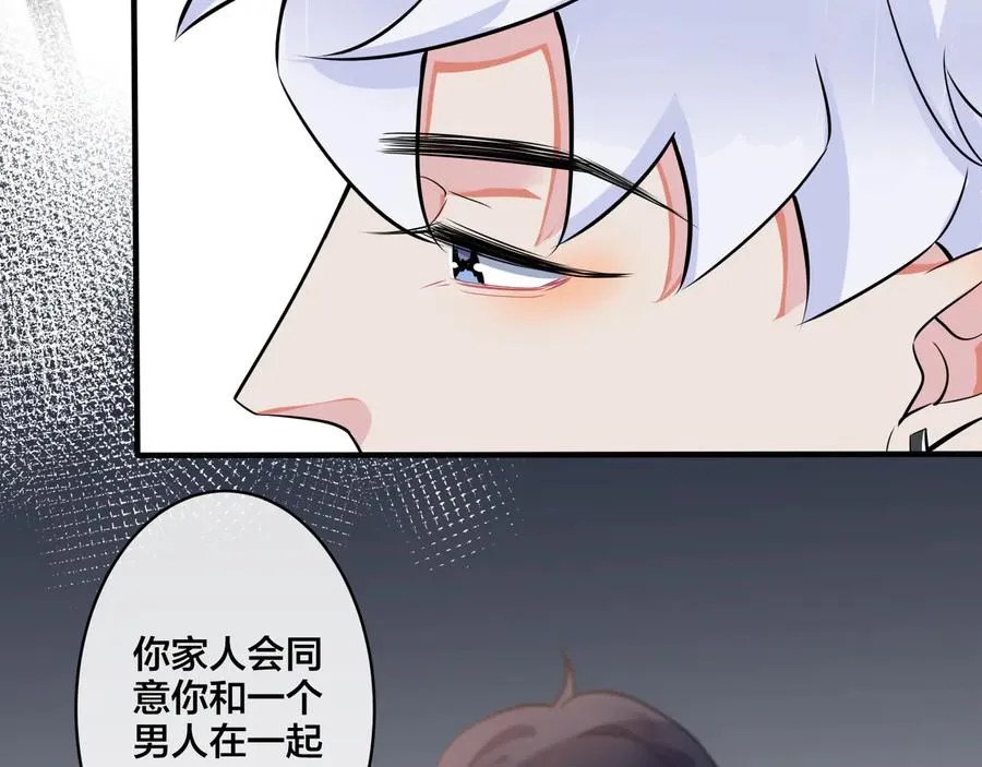 第19话 恋爱难题 第38页
