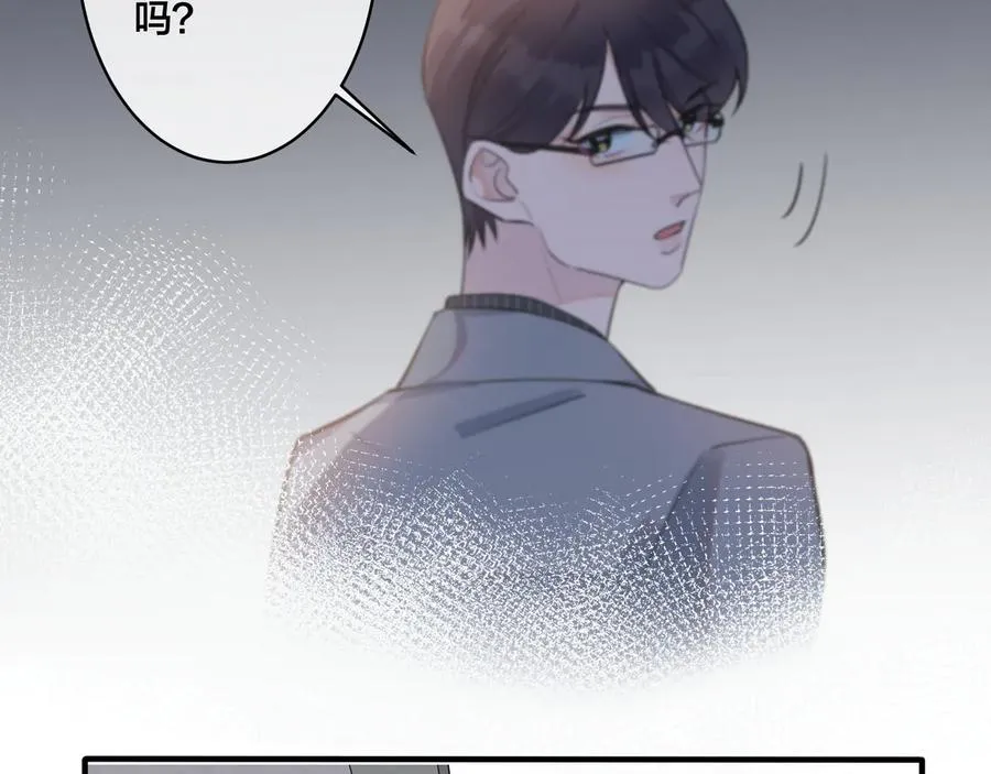 第19话 恋爱难题 第39页