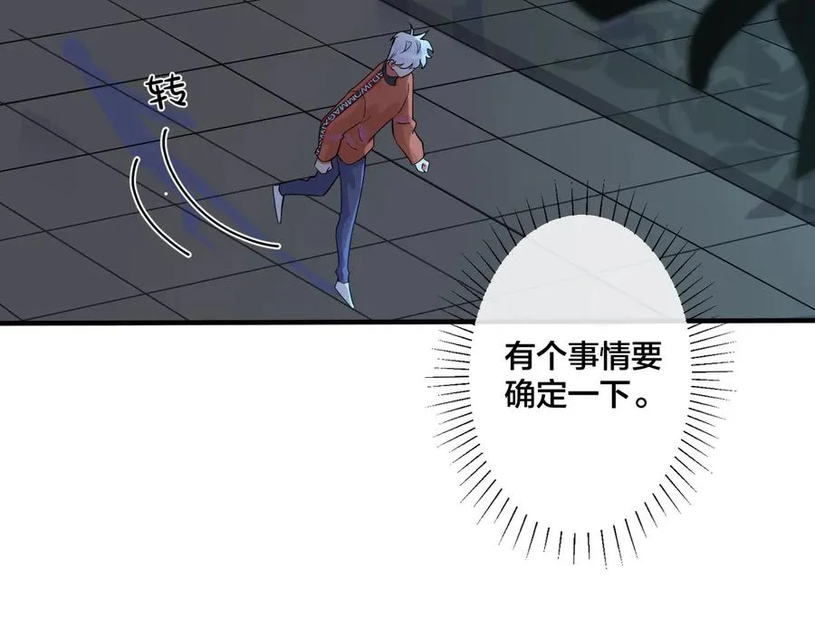 第19话 恋爱难题 第42页