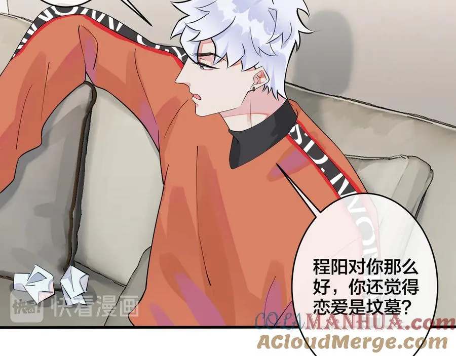 第19话 恋爱难题 第49页