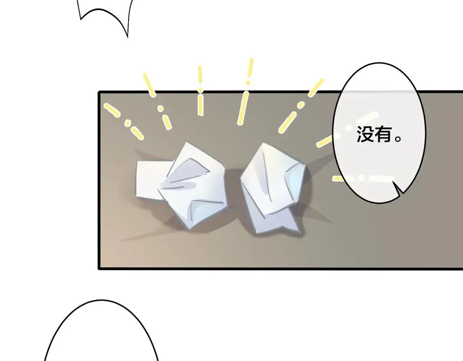 第19话 恋爱难题 第51页