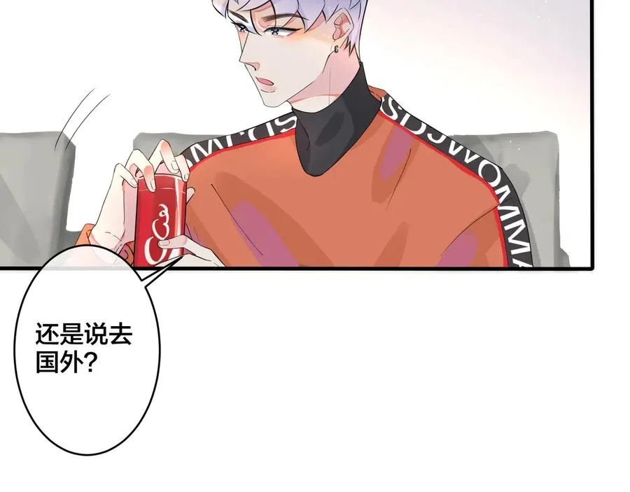 第19话 恋爱难题 第53页