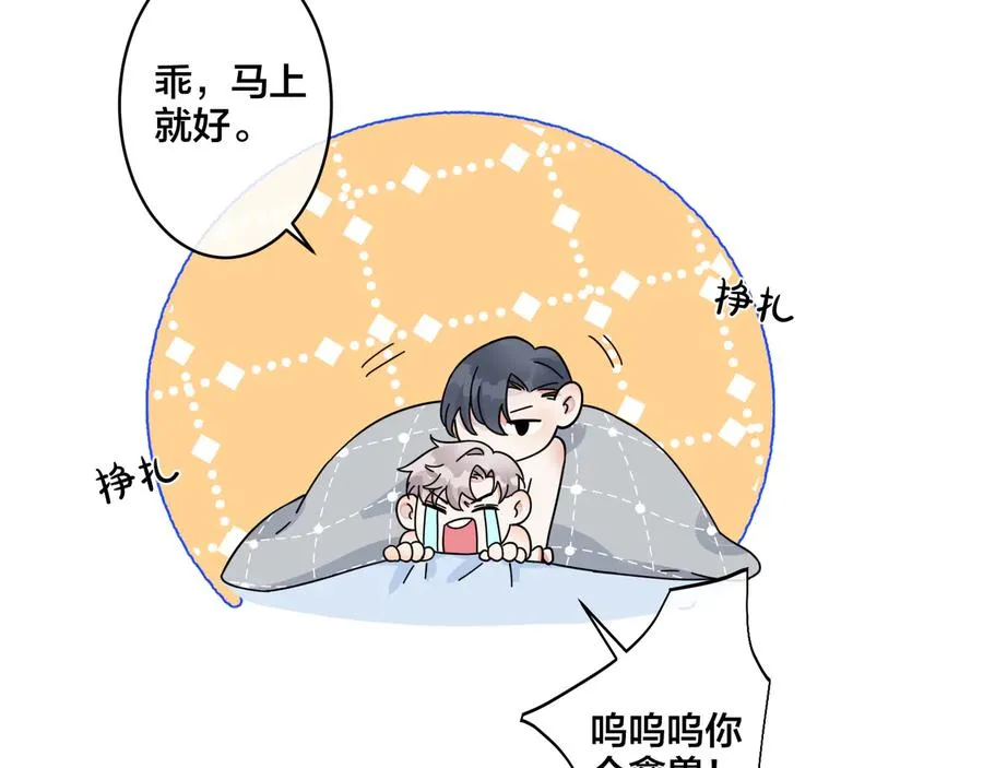第19话 恋爱难题 第59页